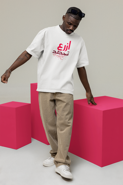 Plant And You Shall Harvest Oversize T-shirt