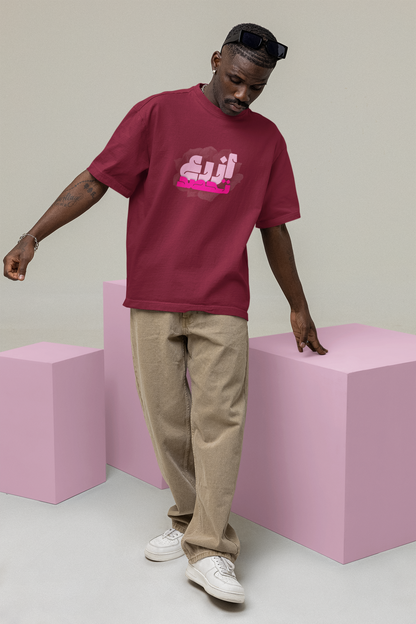 Plant And You Shall Harvest Oversize T-shirt