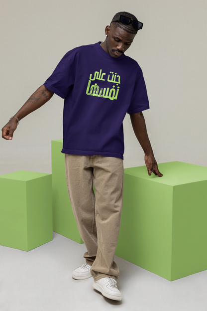 Brought it on Thyself Oversize T-shirt