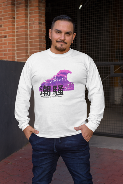 潮騒 The Sound of Ocean Wave Long Sleeve T-shirt