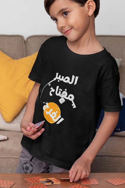 Patience is Key Short Sleeve T-shirt