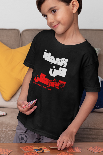 Haste is from the Devil Short Sleeve T-shirt