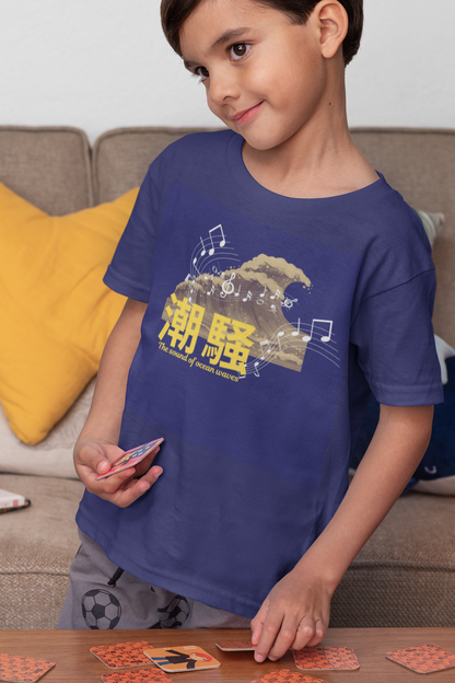 潮騒 The sound of ocean waves Short Sleeve T-shirt
