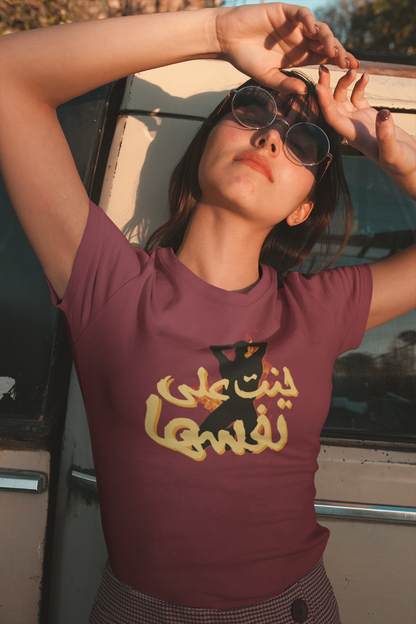 Brought it on Thyself Short Sleeve T-shirt