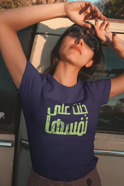 Brought it on Thyself Short Sleeve T-shirt