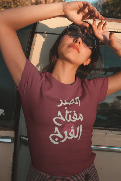 Patience is Key Short Sleeve T-shirt