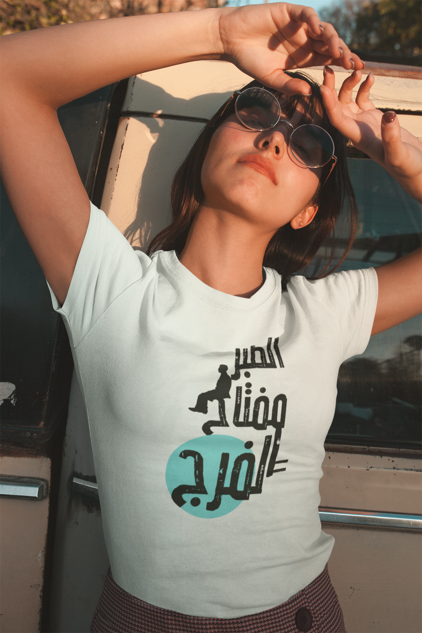 Patience is Key Short Sleeve T-shirt