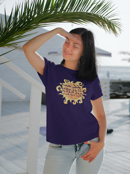 ܡܛܠ ܚܝܐ For the Sake of Life Short Sleeve T-shirt