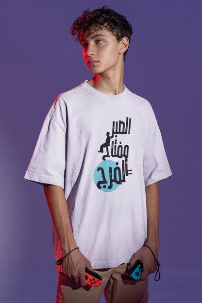Patience is Key Oversize T-shirt