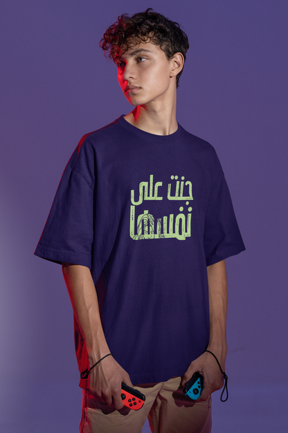 Brought it on Thyself Oversize T-shirt