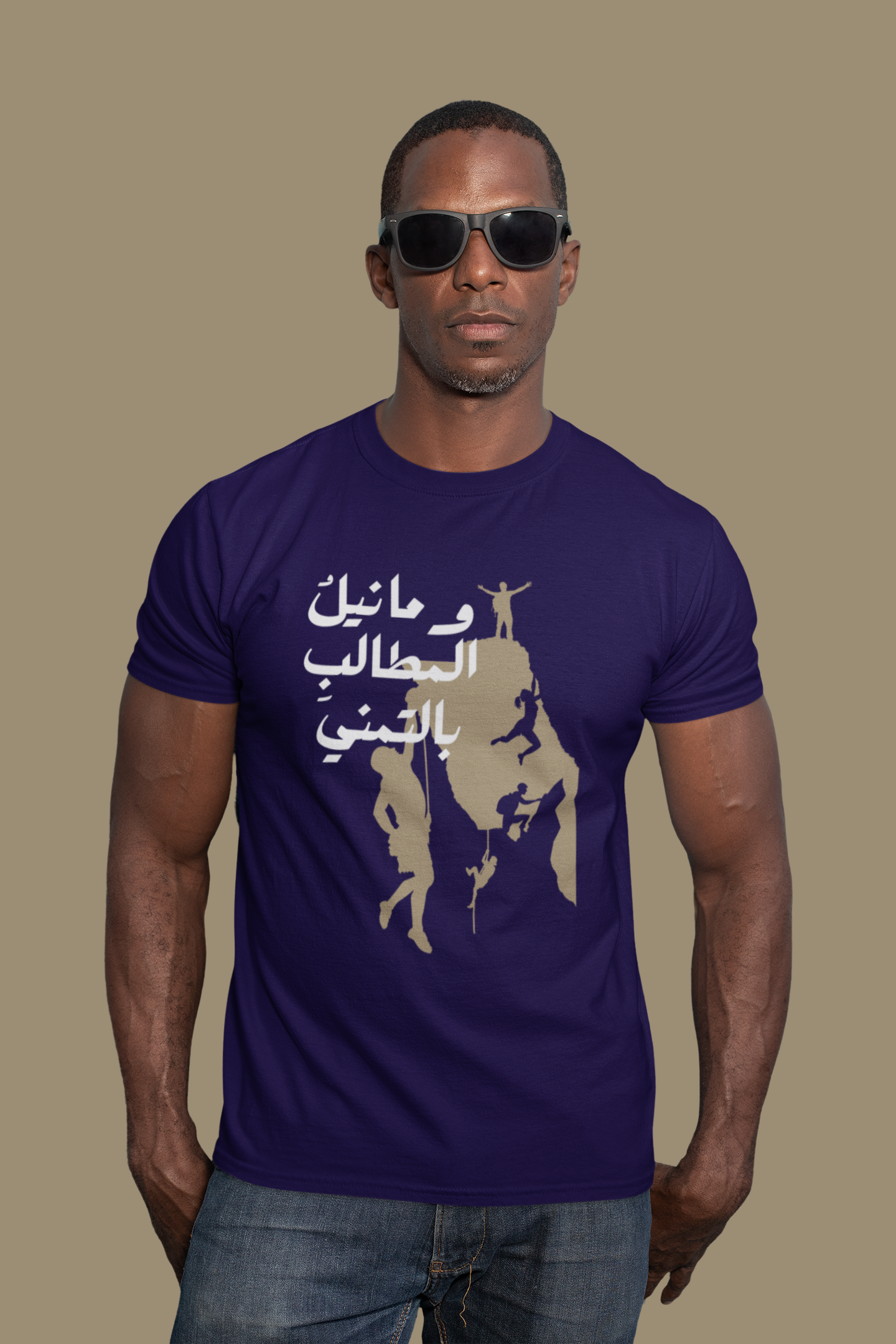 وما نيل المطالب بالتمني Slim Fit T-shirt
