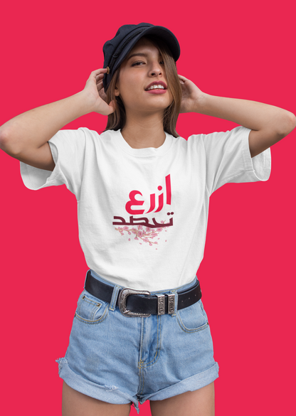 Plant And You Shall Harvest Oversize T-shirt