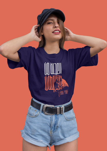 Haste is from the Devil Oversize T-shirt