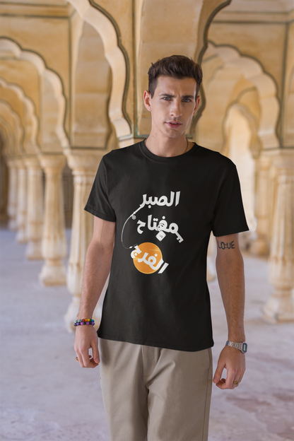 Patience is Key Short Sleeve T-shirt