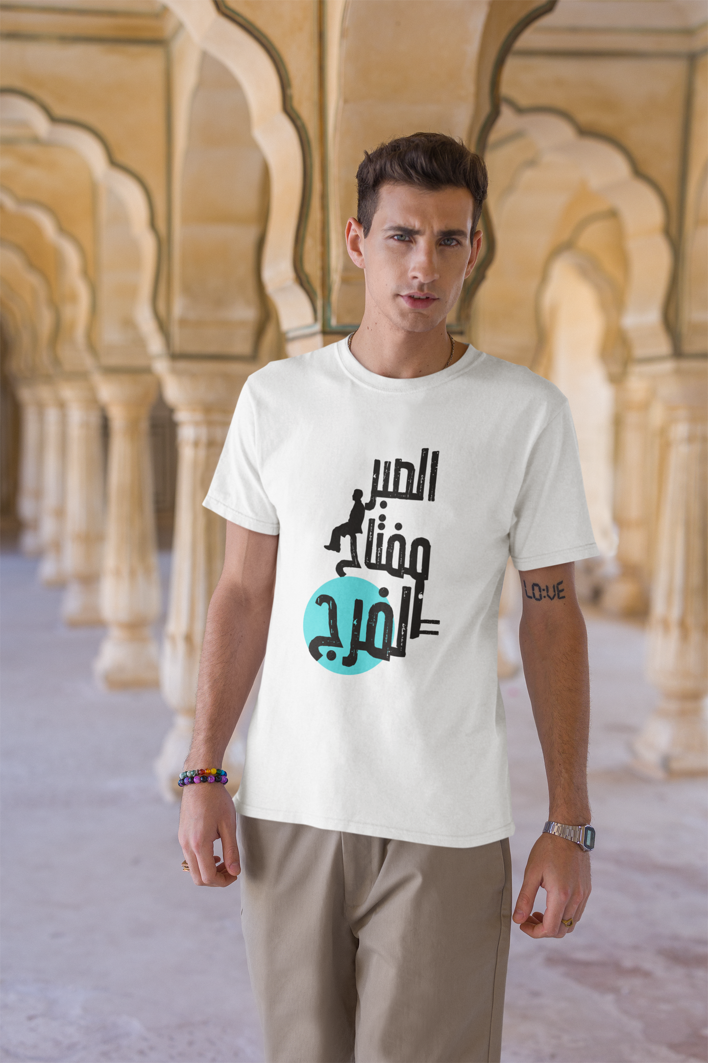Patience is Key Short Sleeve T-shirt